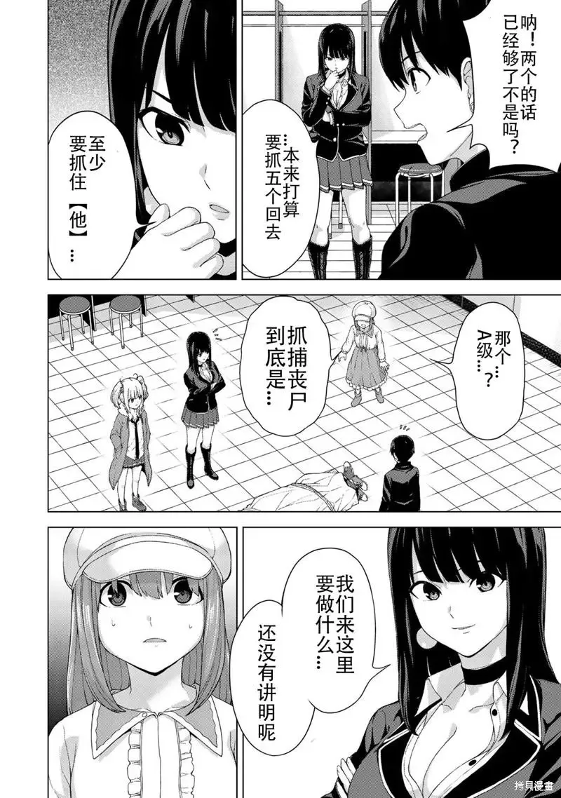 第30话 第3页