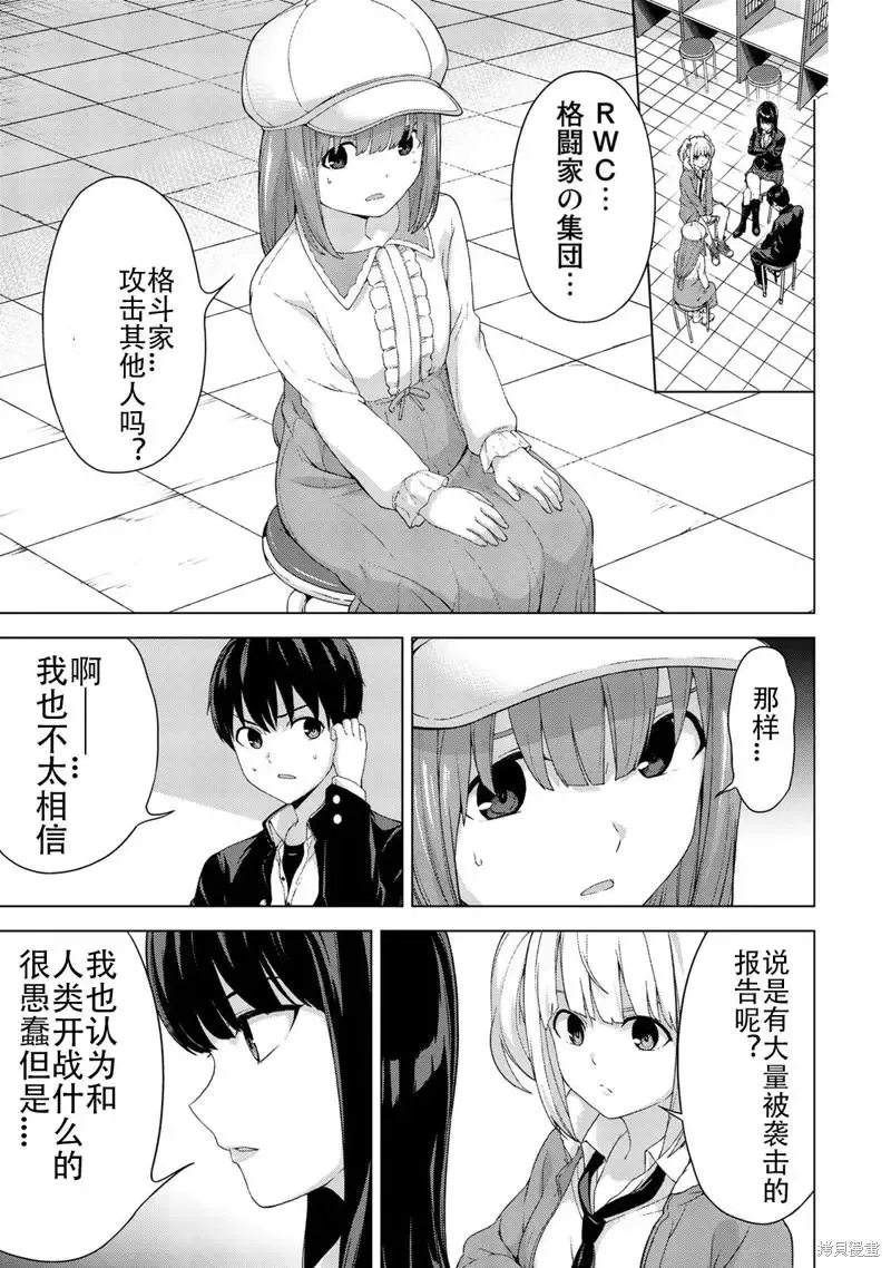 第30话 第4页