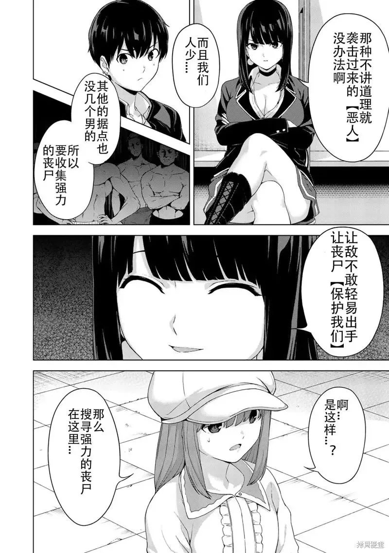 第30话 第5页