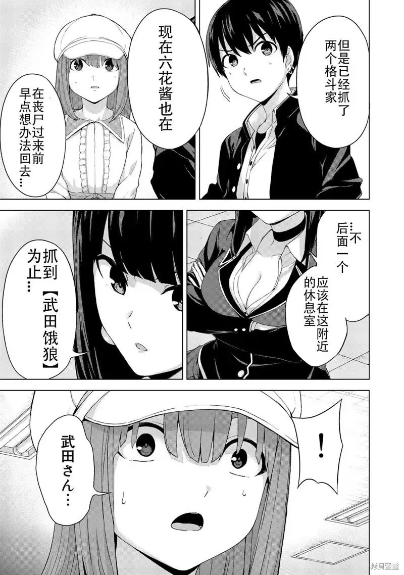 第30话 第6页