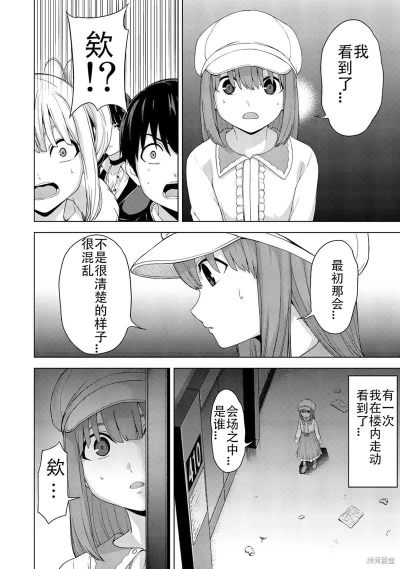 第30话 第7页