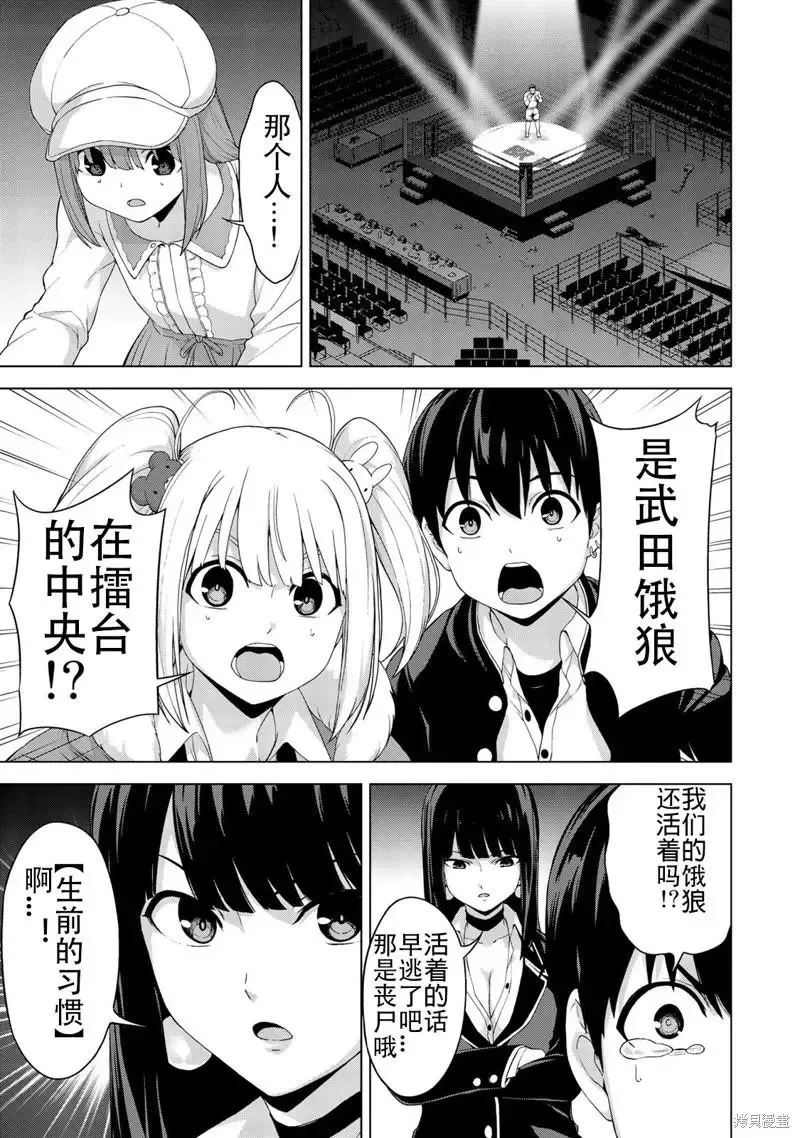 第30话 第8页