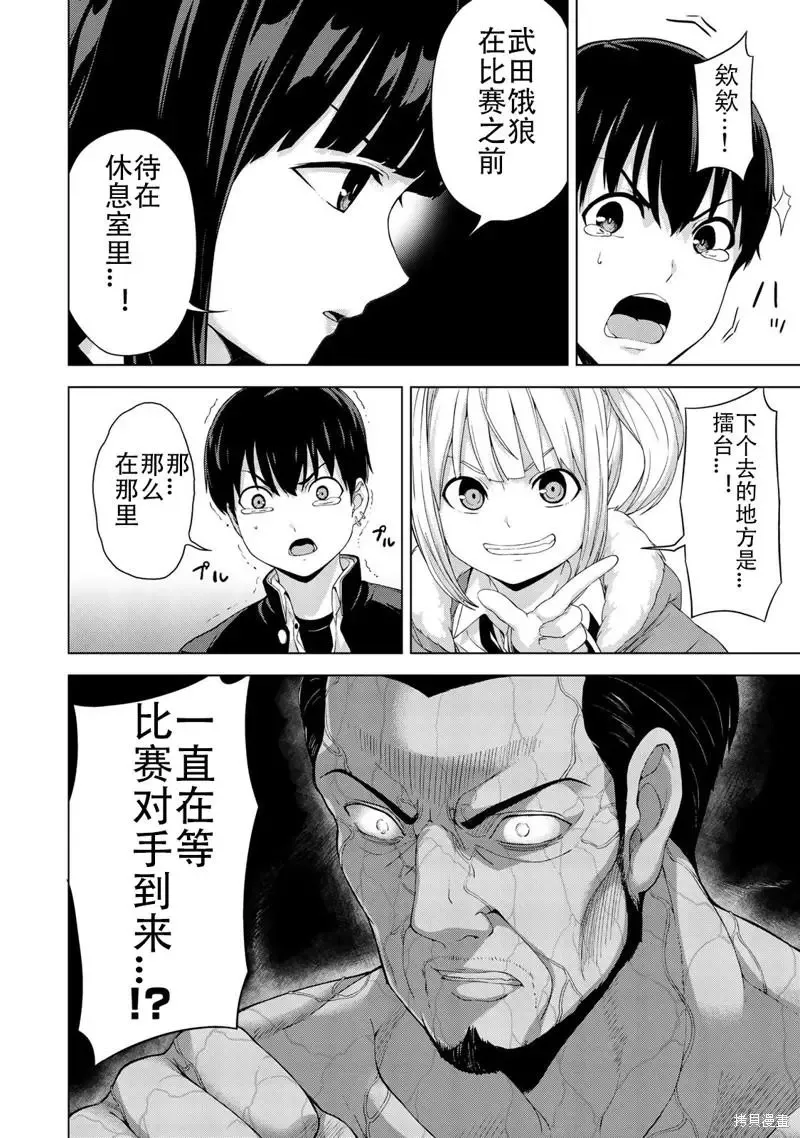 第30话 第9页