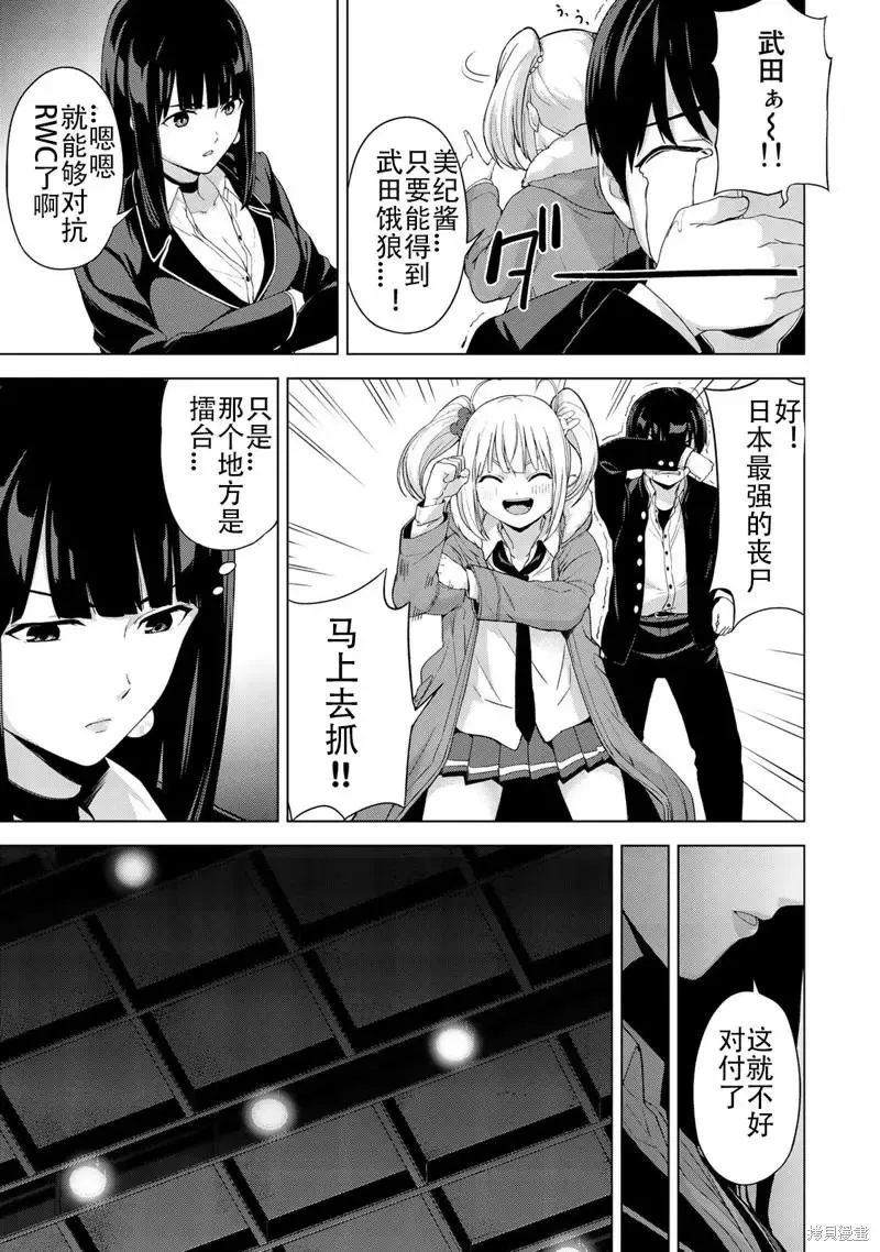 第30话 第10页