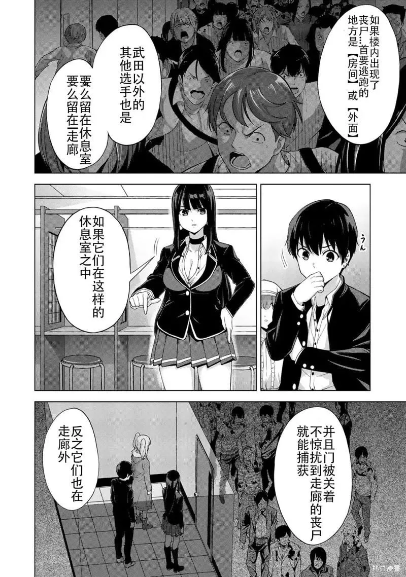 第31话 第2页