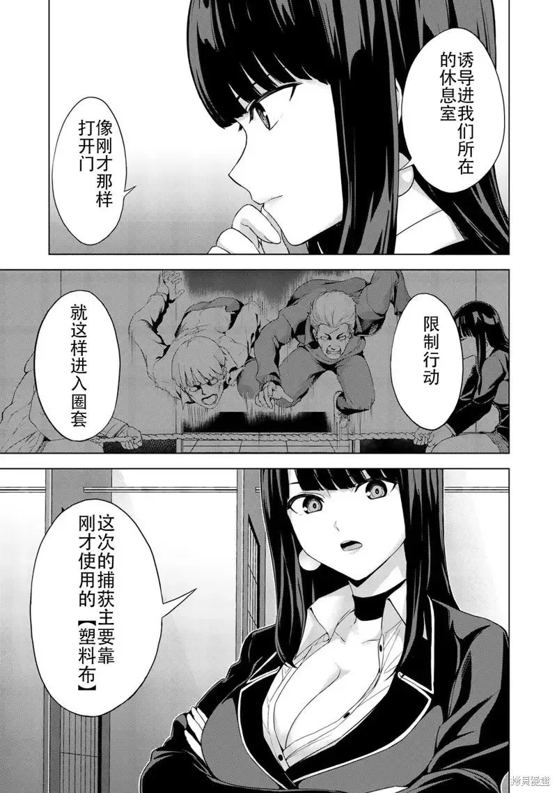 第31话 第3页