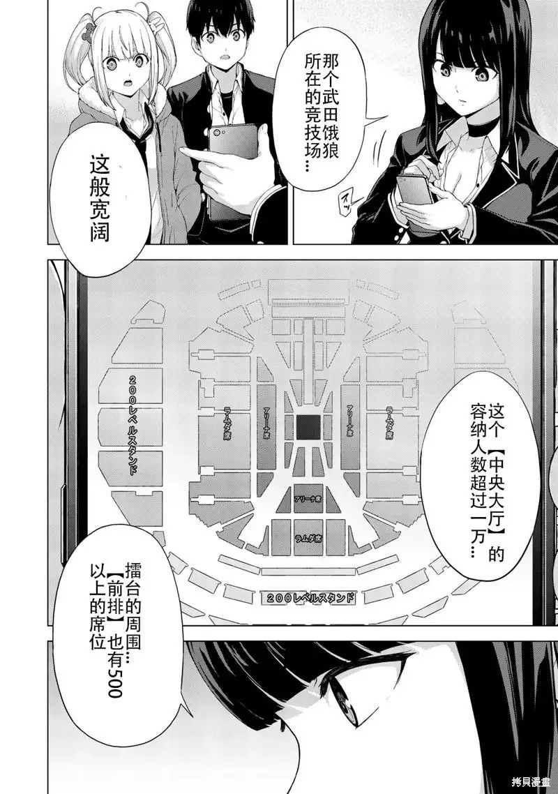 第31话 第4页