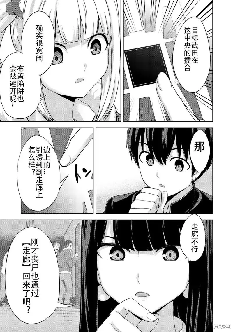 第31话 第5页