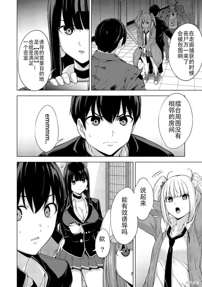 第31话 第6页
