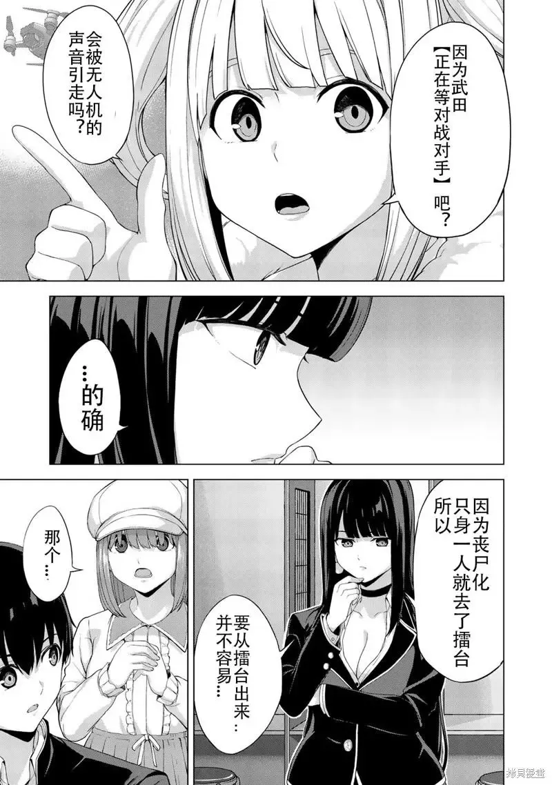 第31话 第7页