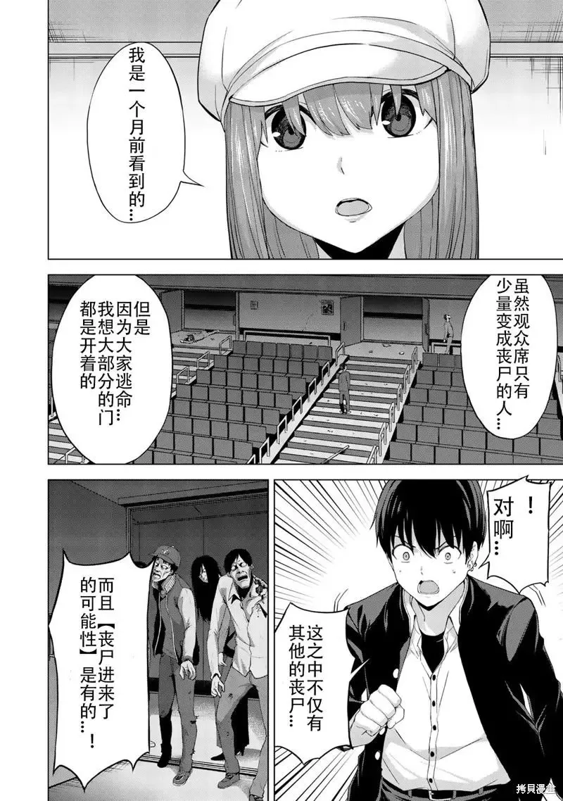 第31话 第8页