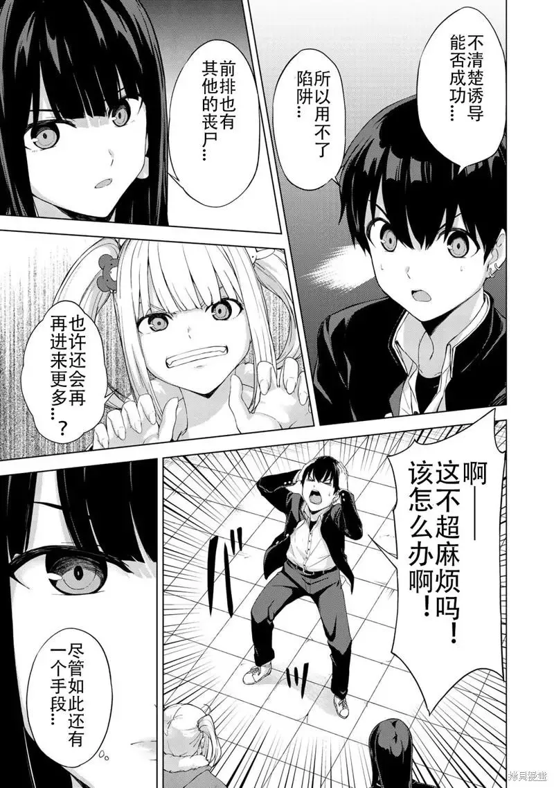 第31话 第9页