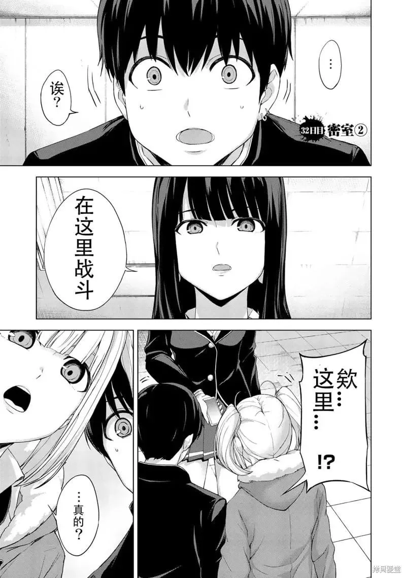 第32话 第1页