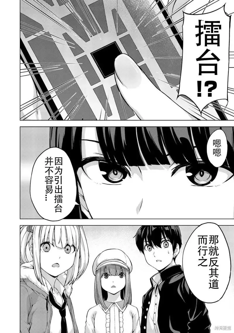 第32话 第2页