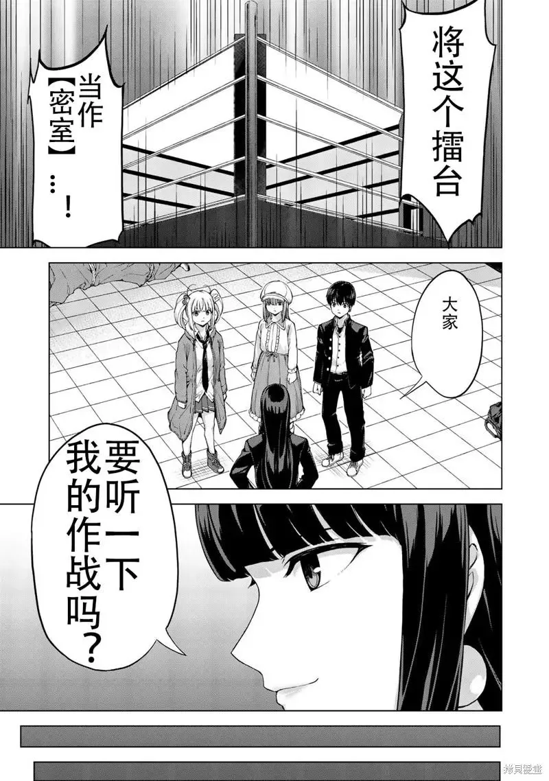 第32话 第3页