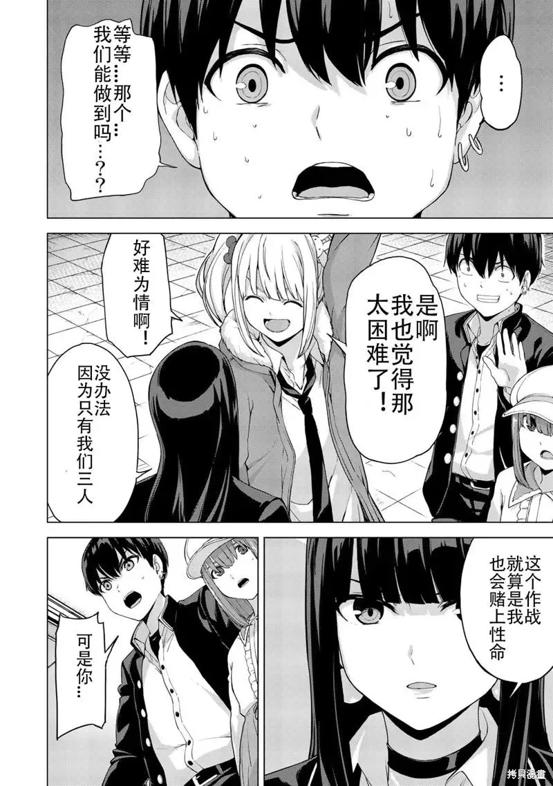 第32话 第4页