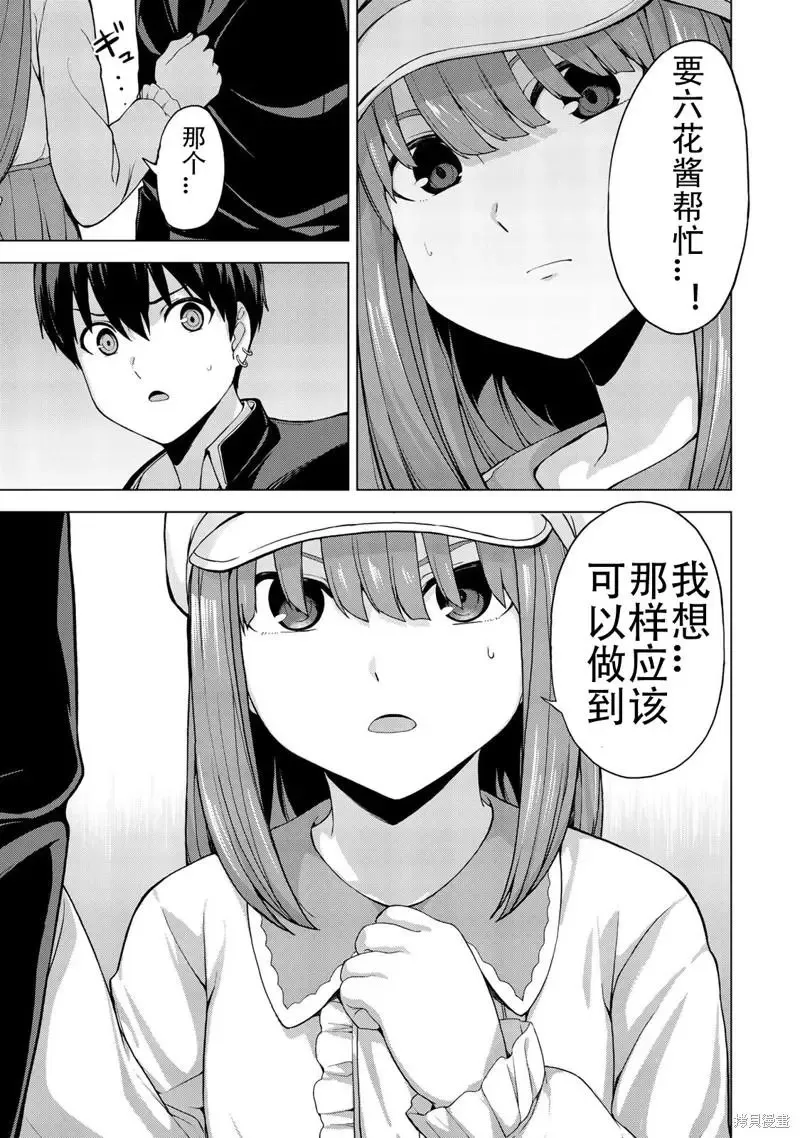 第32话 第5页