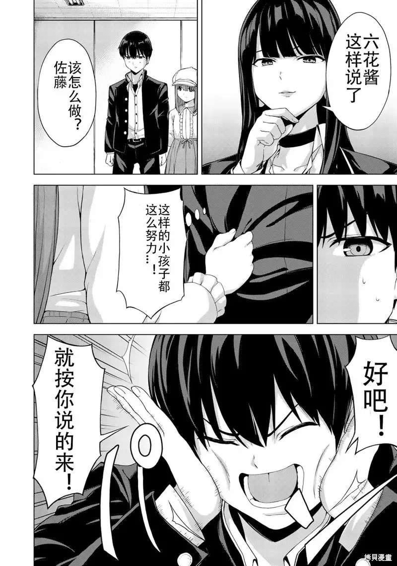 第32话 第6页