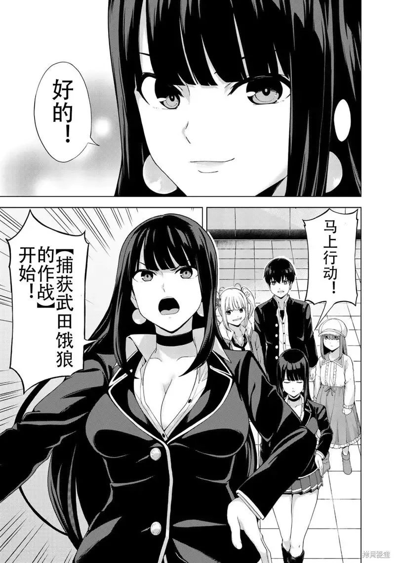 第32话 第7页