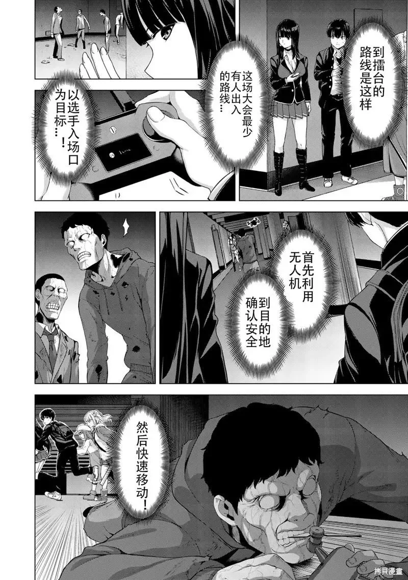 第32话 第8页
