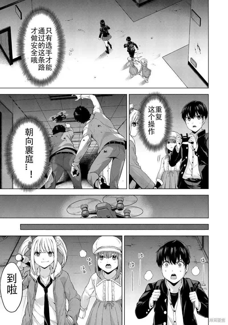 第32话 第9页