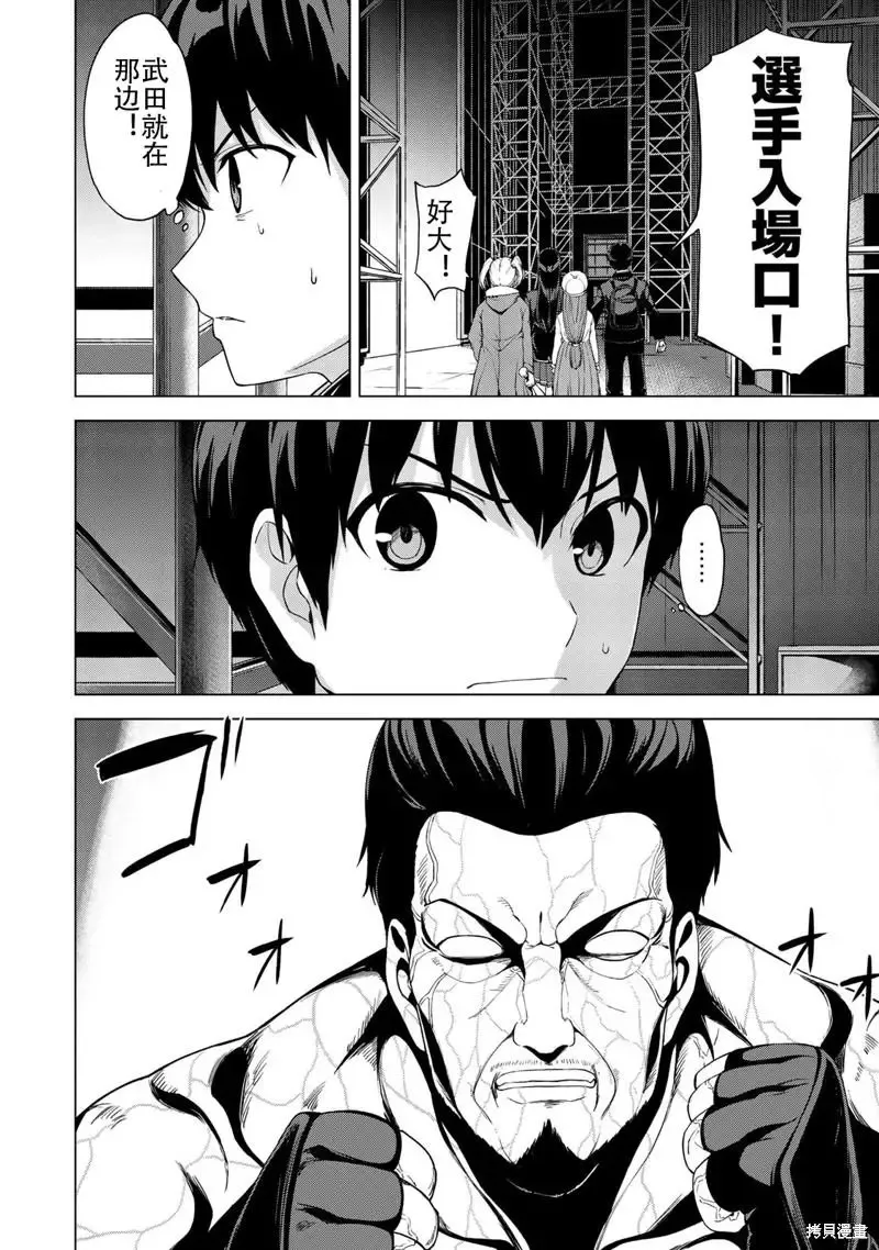第32话 第10页