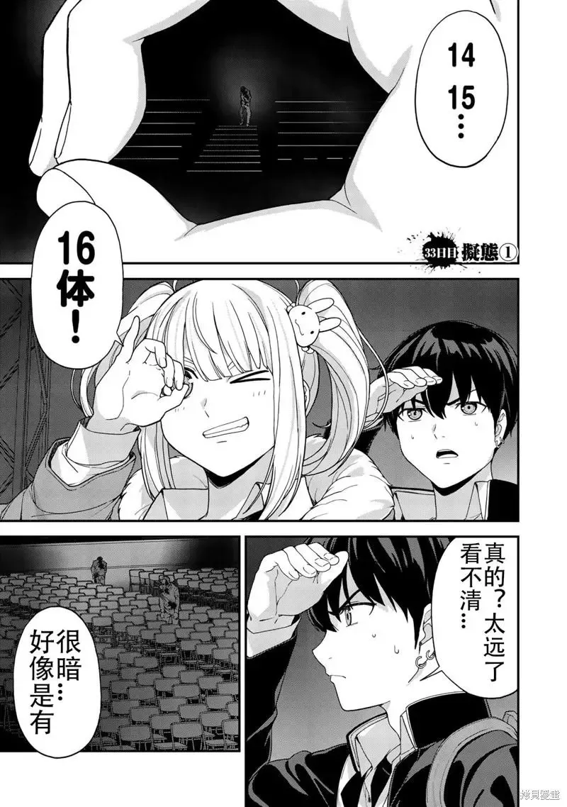 第32话 第11页