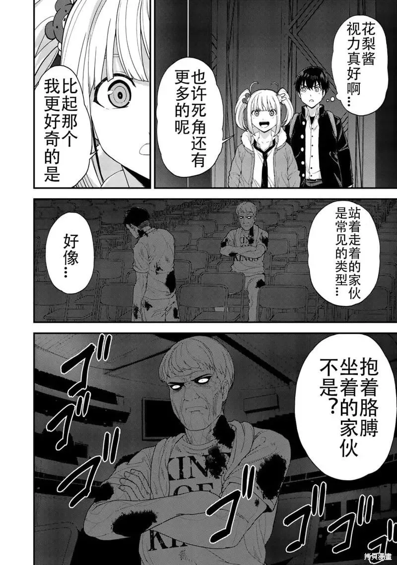 第33话 第2页
