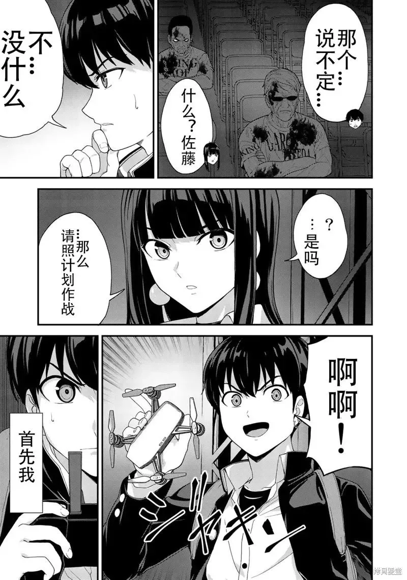 第33话 第3页