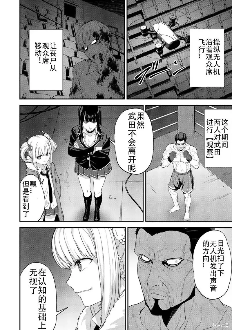 第33话 第4页