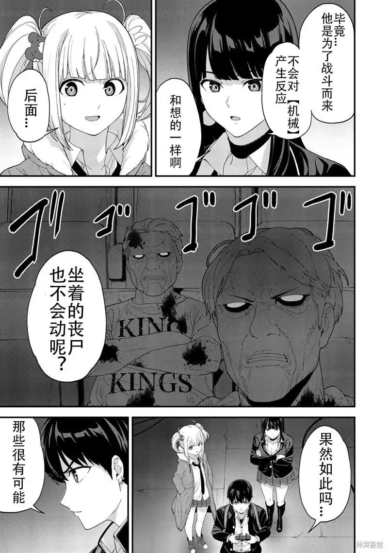 第33话 第5页