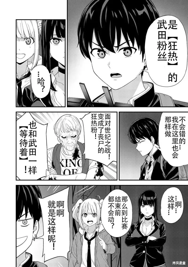 第33话 第6页