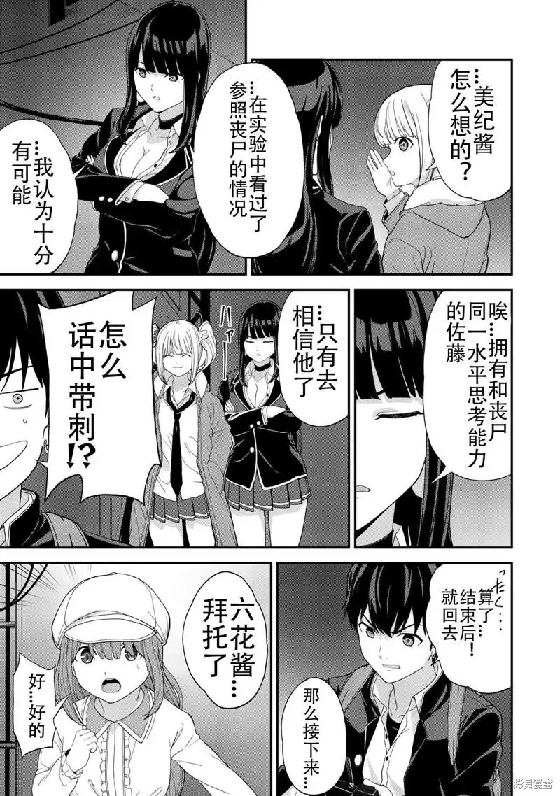 第33话 第7页