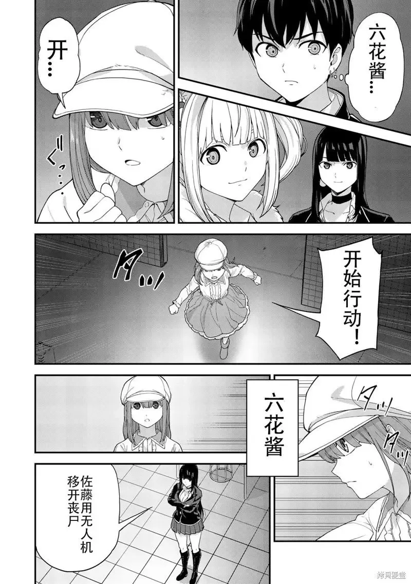 第33话 第8页