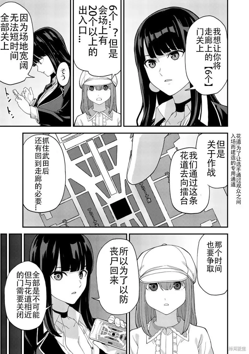 第33话 第9页