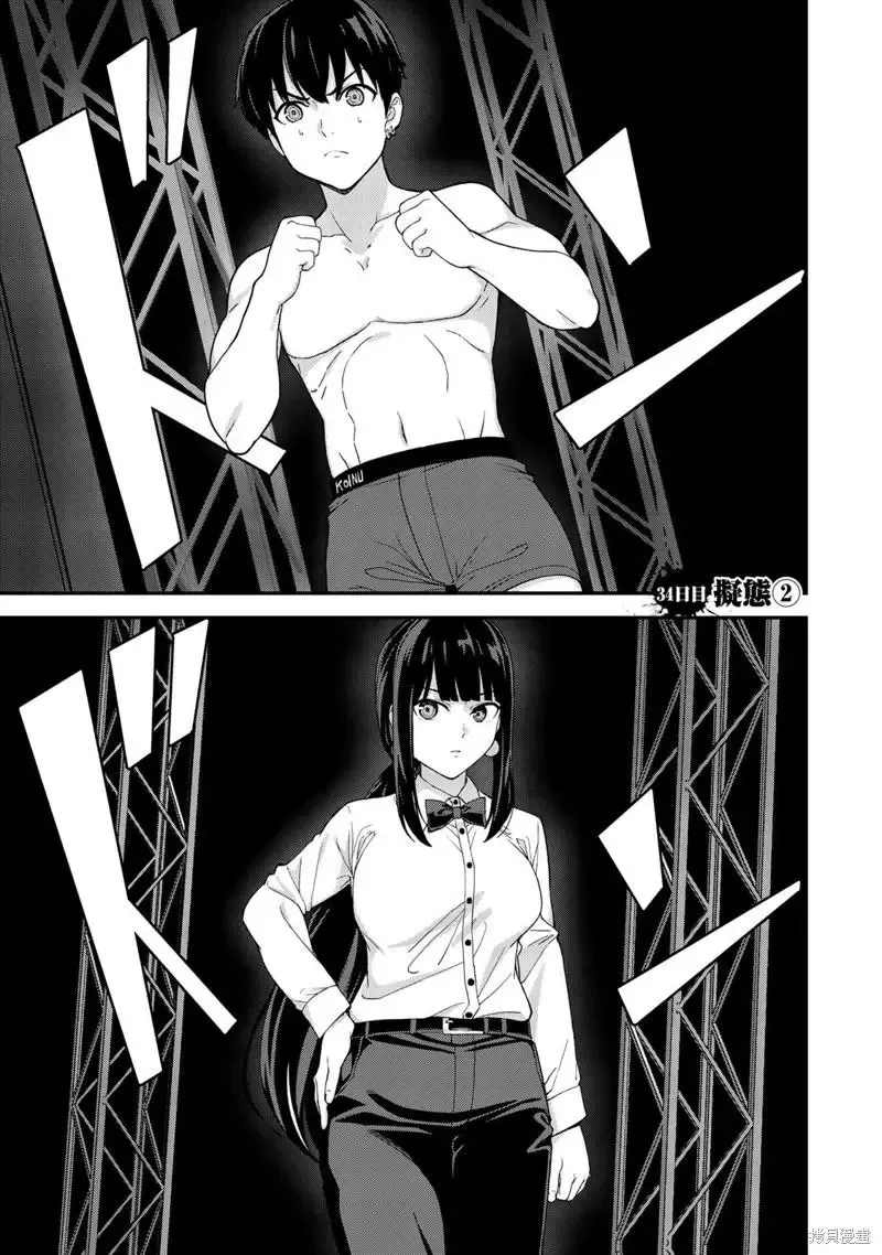 第33话 第10页