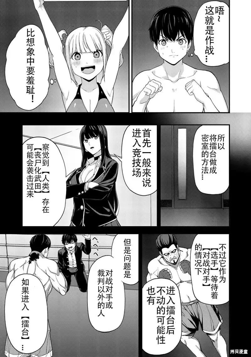 第34话 第3页