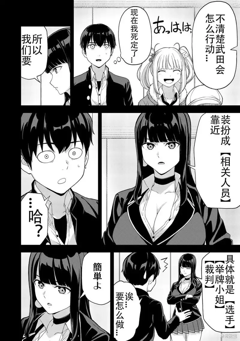 第34话 第4页