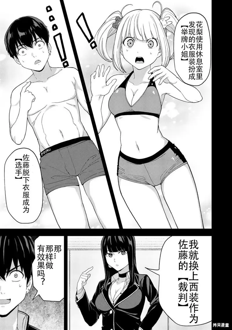 第34话 第5页
