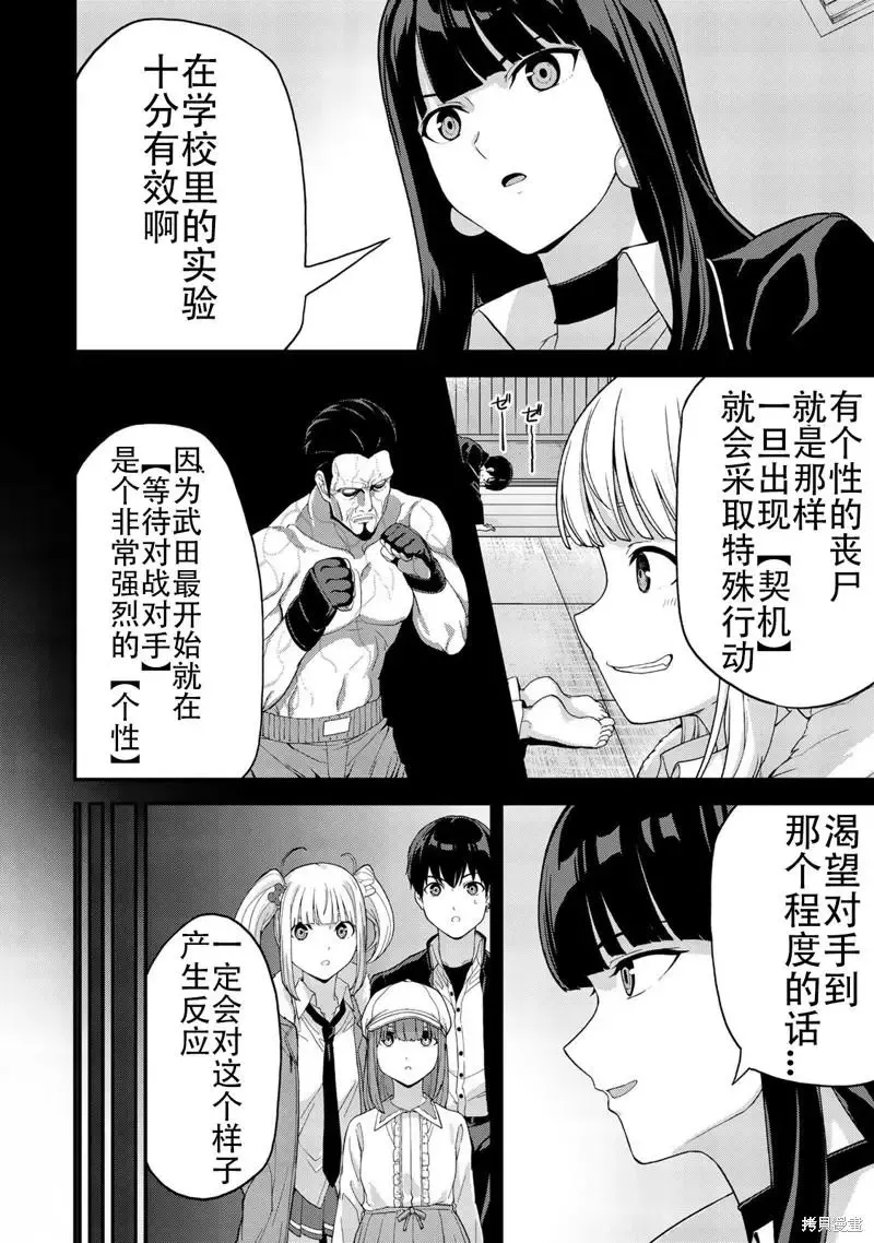 第34话 第6页