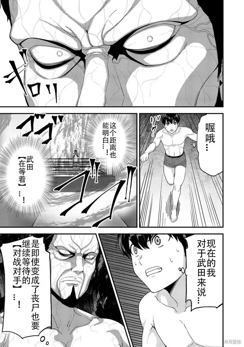 第34话 第7页