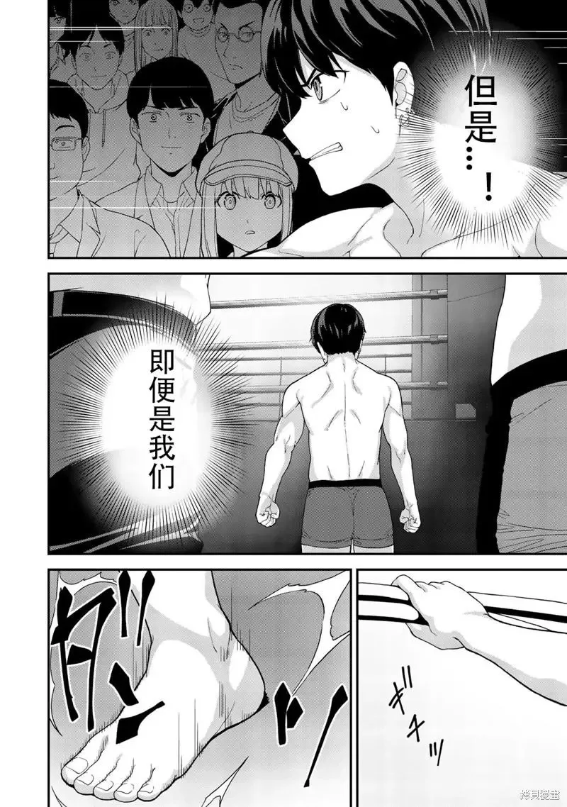 第34话 第8页