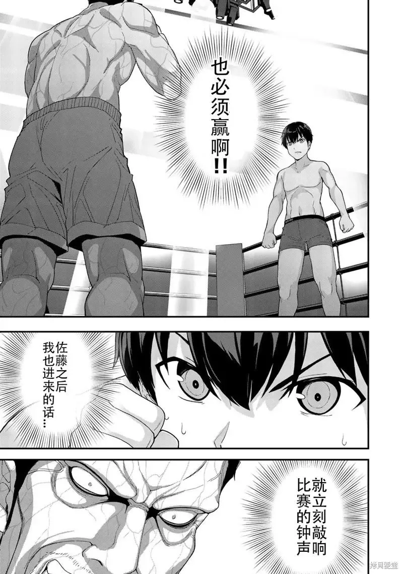 第34话 第9页