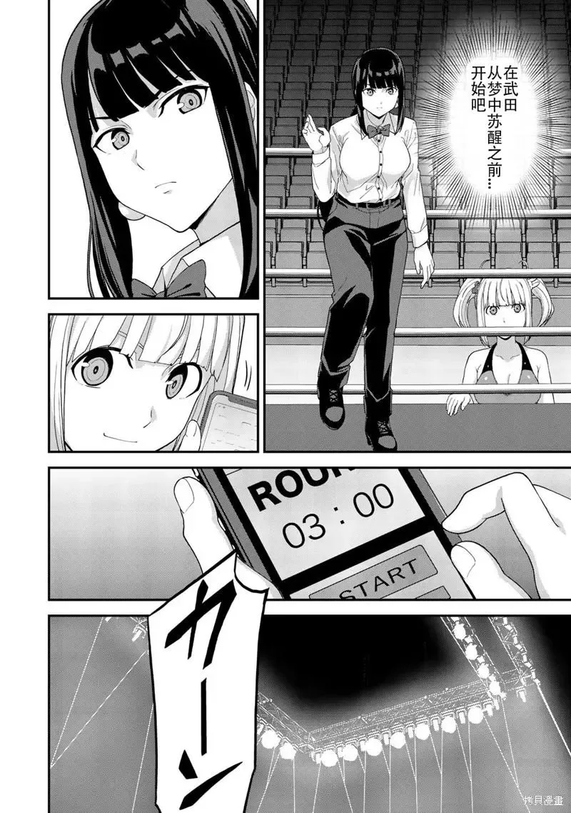 第34话 第10页