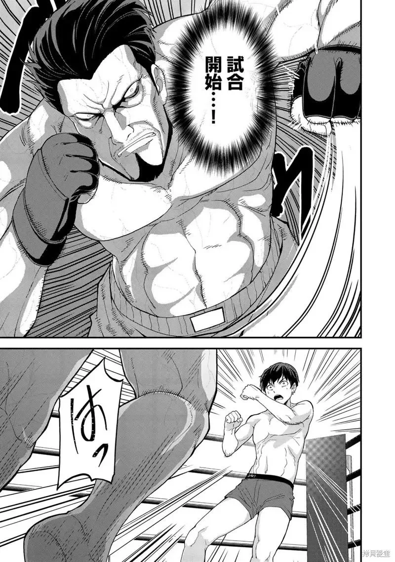 第34话 第11页
