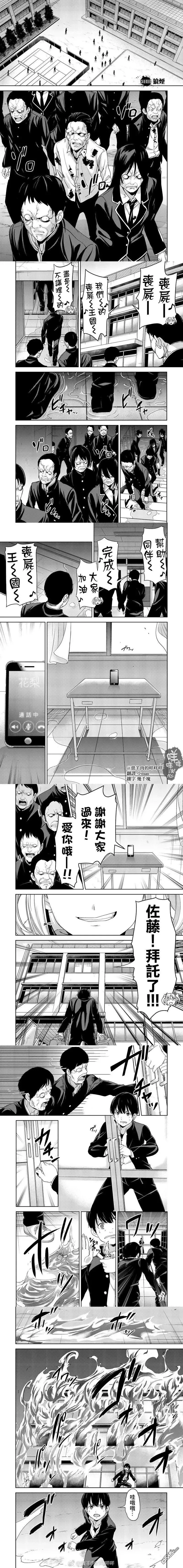 第5话 第1页