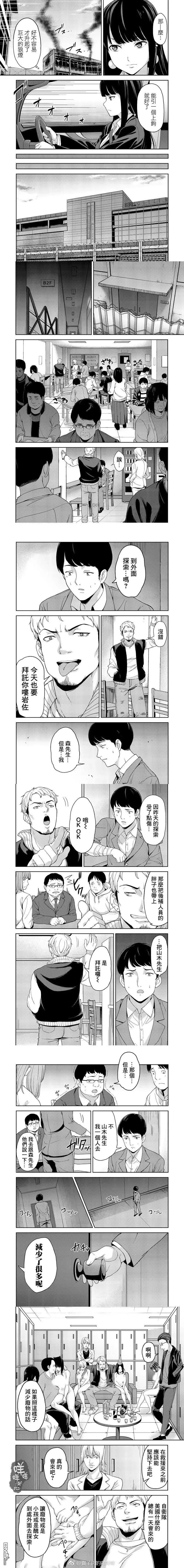第5话 第3页