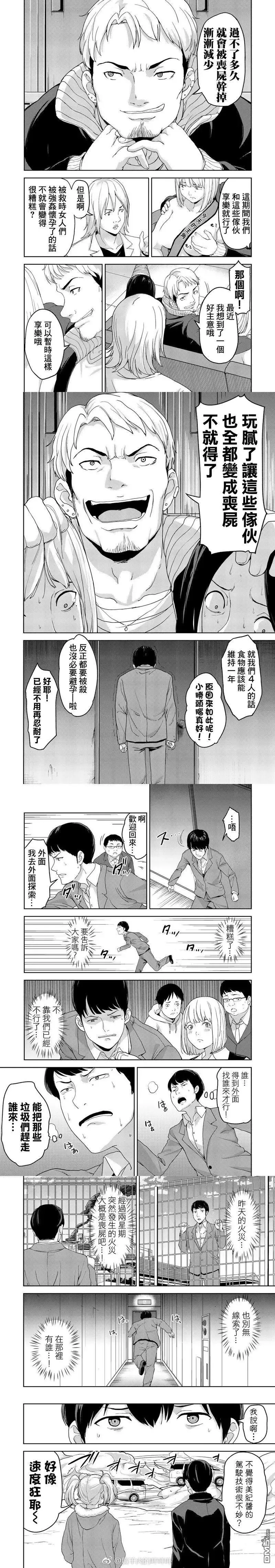 第5话 第4页