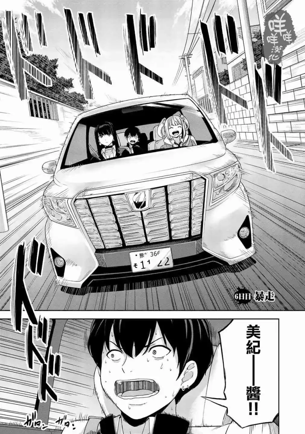 第5话 第6页