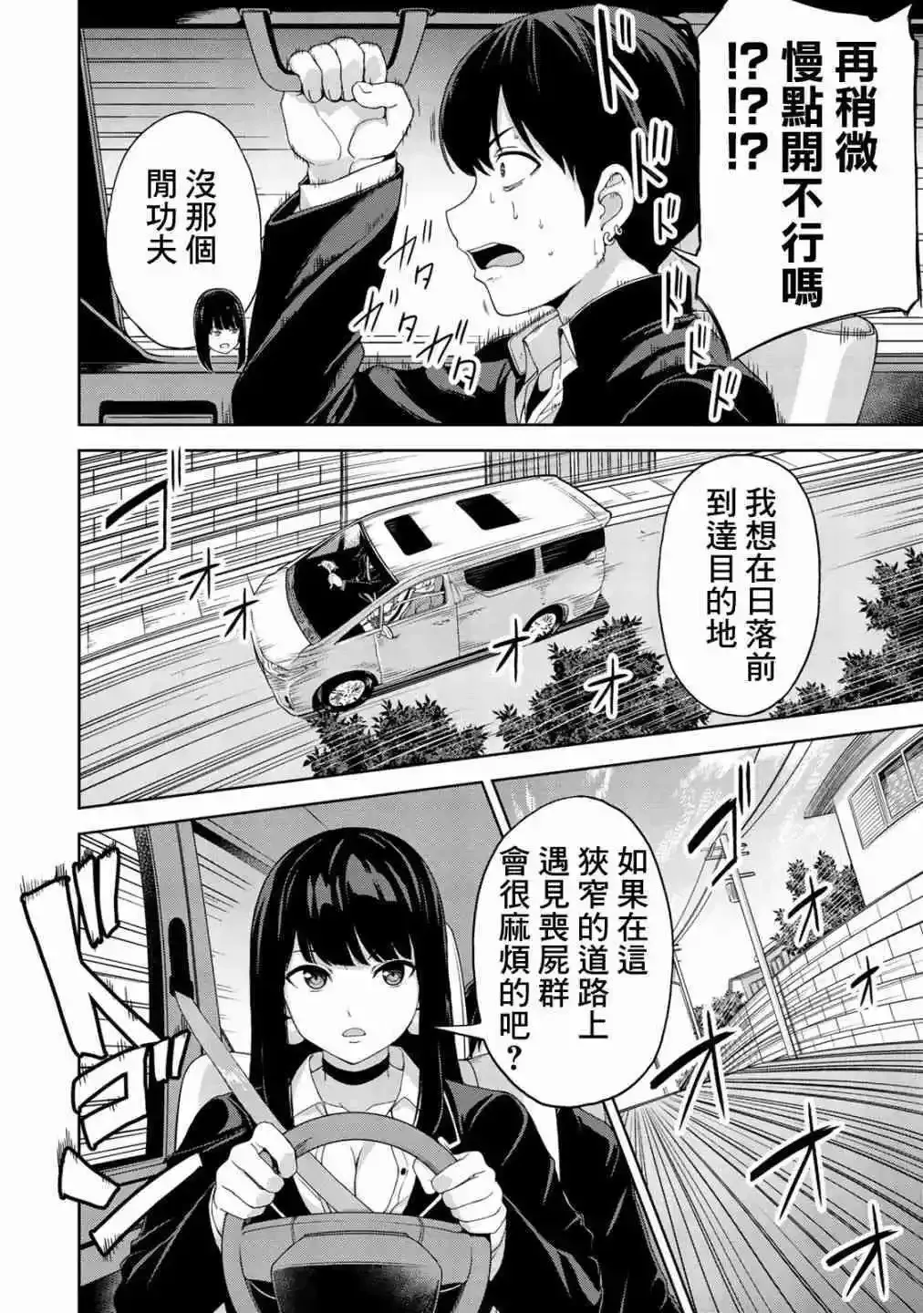 第5话 第7页